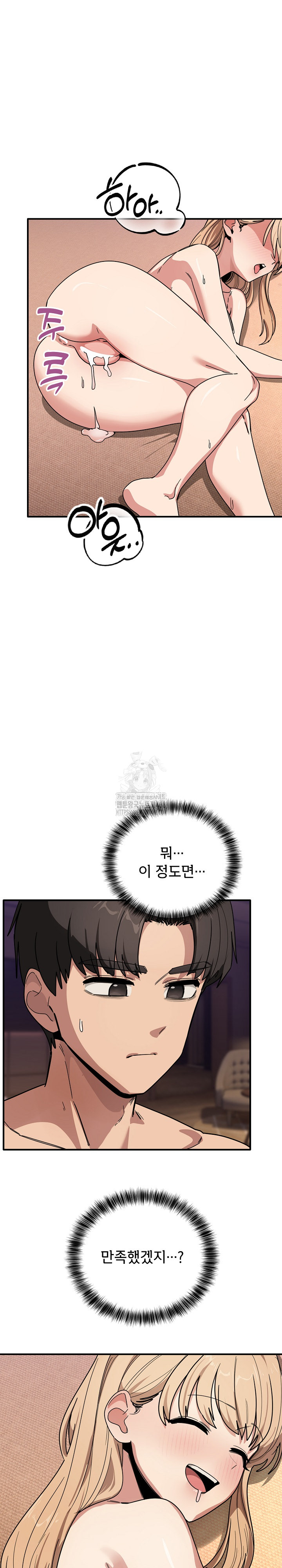 Became a Dog Raw - Chapter 23 [photo 15] - MangaPorn