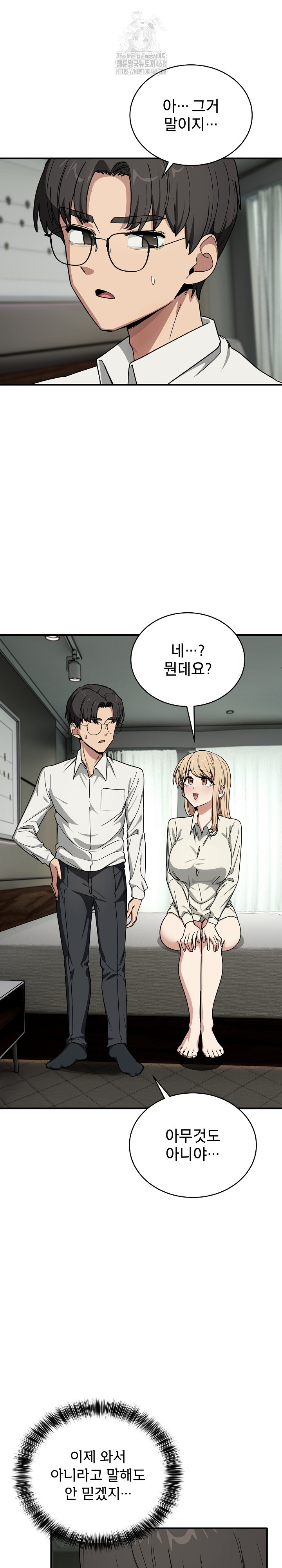 Became a Dog Raw - Chapter 23 [photo 18] - MangaPorn