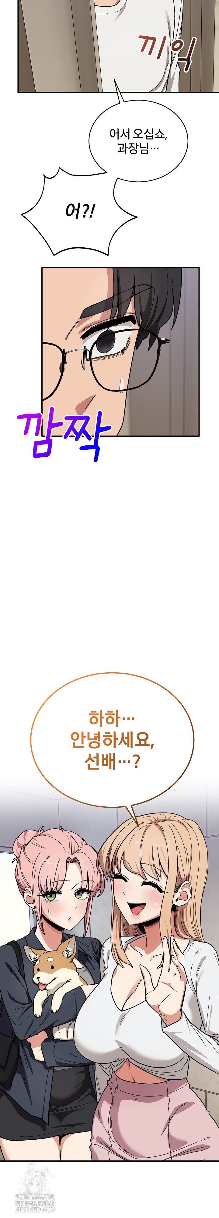 Became a Dog Raw - Chapter 23 [photo 32] - MangaPorn