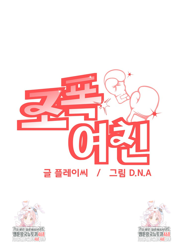 Gangster Girlfriend Raw - Chapter 29 [photo 40] - MangaPorn