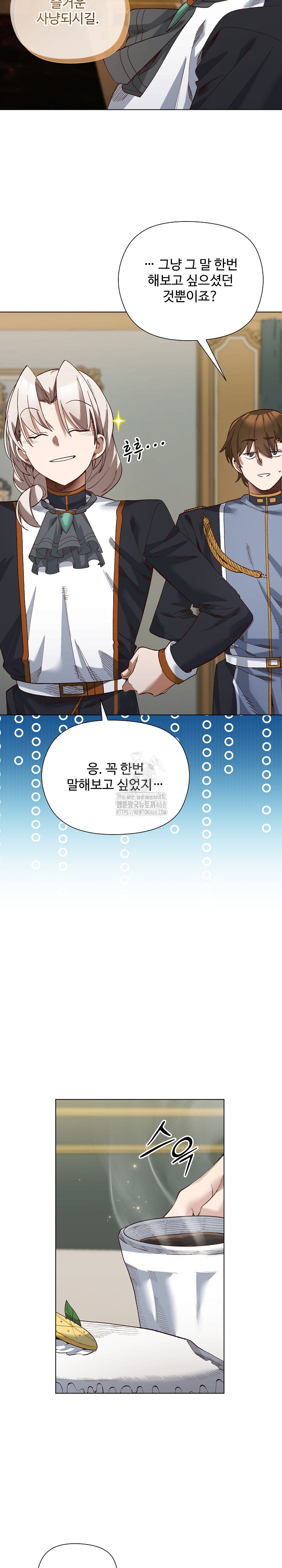 I Will Protect the Lady Raw - Chapter 19 [photo 12] - MangaPorn
