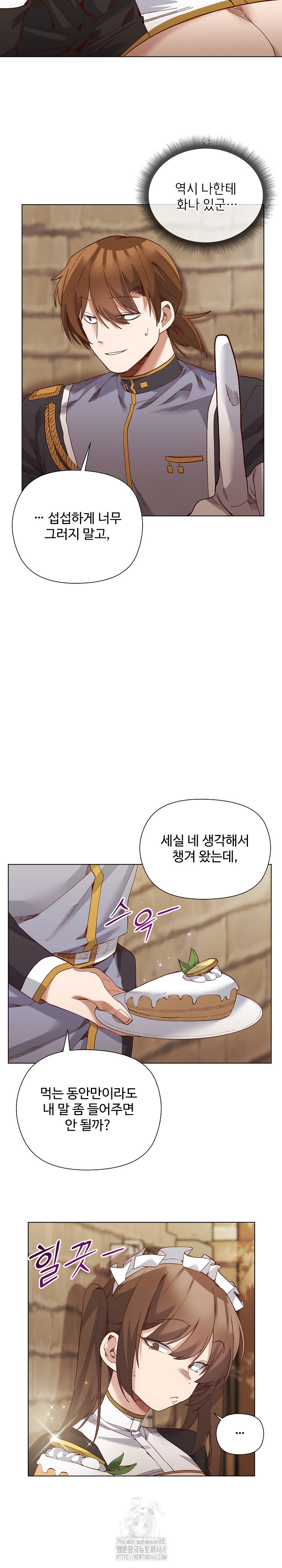 I Will Protect the Lady Raw - Chapter 19 [photo 15] - MangaPorn