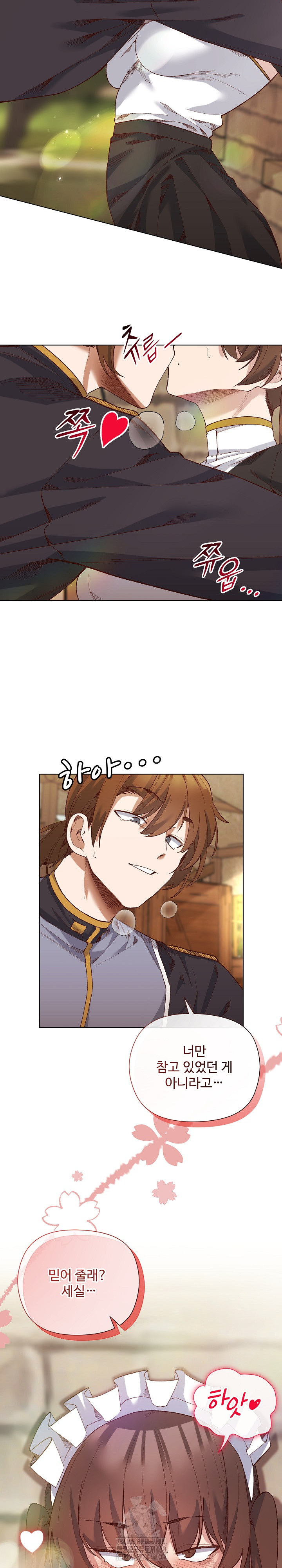 I Will Protect the Lady Raw - Chapter 19 [photo 20] - MangaPorn