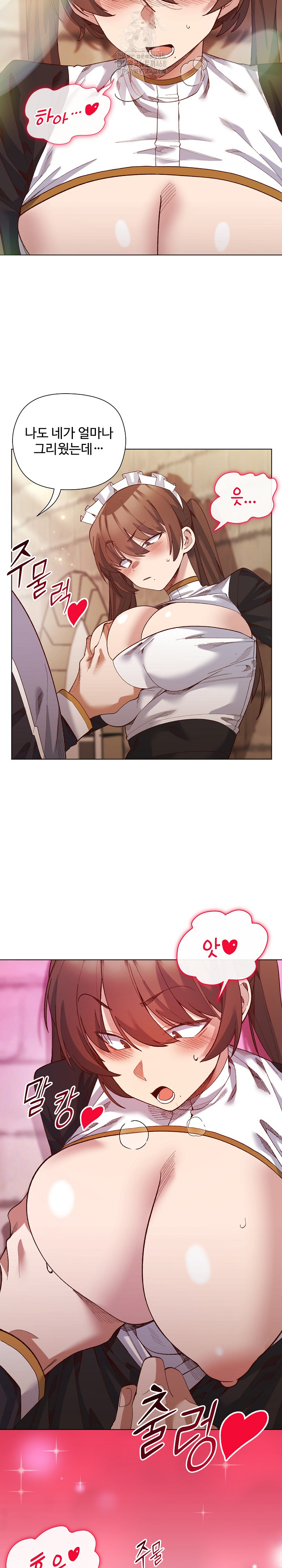I Will Protect the Lady Raw - Chapter 19 [photo 21] - MangaPorn