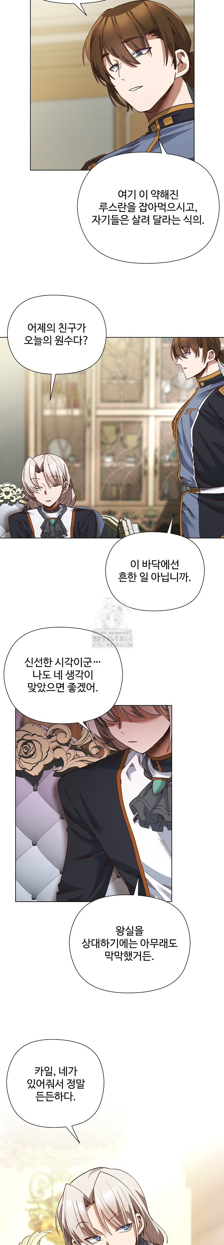 I Will Protect the Lady Raw - Chapter 19 [photo 9] - MangaPorn