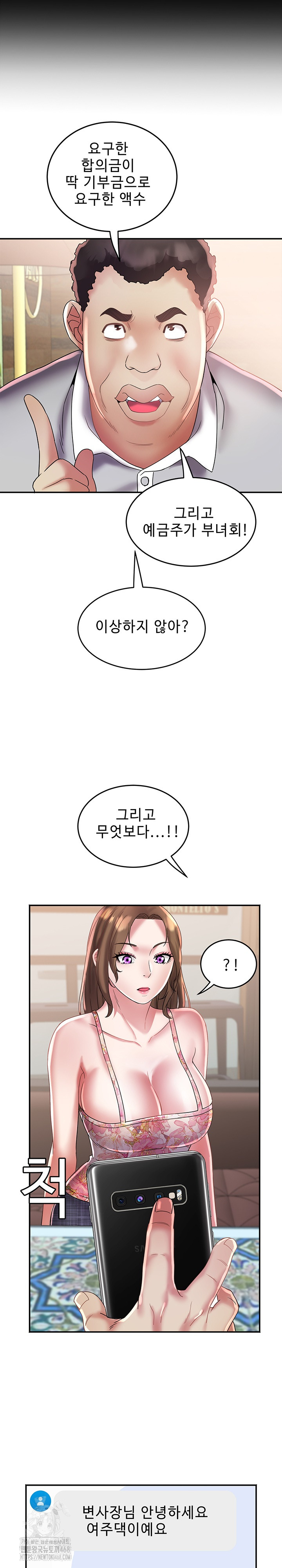 Daebong Village Women’s Association Raw - Chapter 22 [photo 14] - MangaPorn