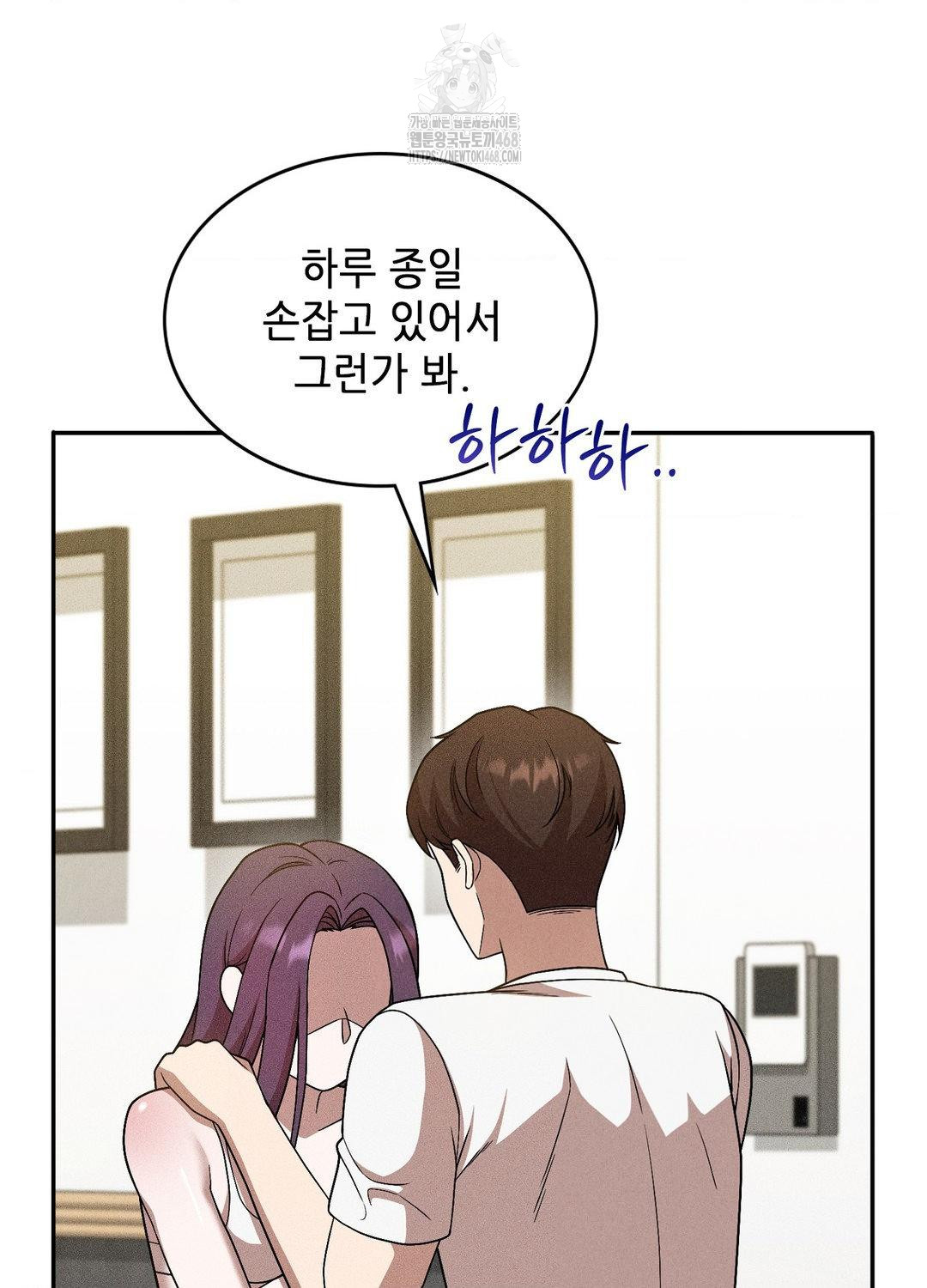 Boyfriend Girlfriend Game Raw - Chapter 18 [photo 13] - MangaPorn
