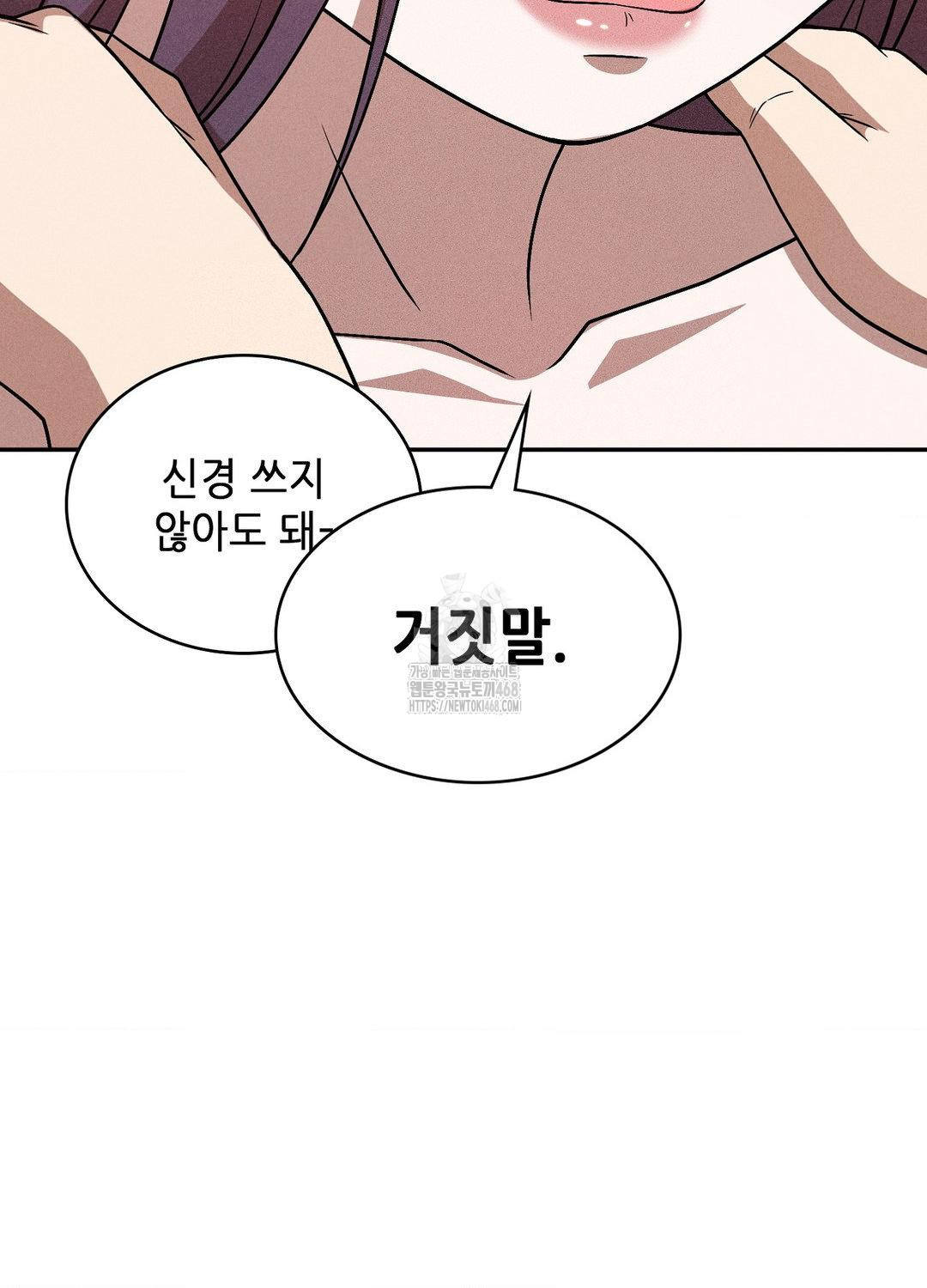 Boyfriend Girlfriend Game Raw - Chapter 18 [photo 15] - MangaPorn