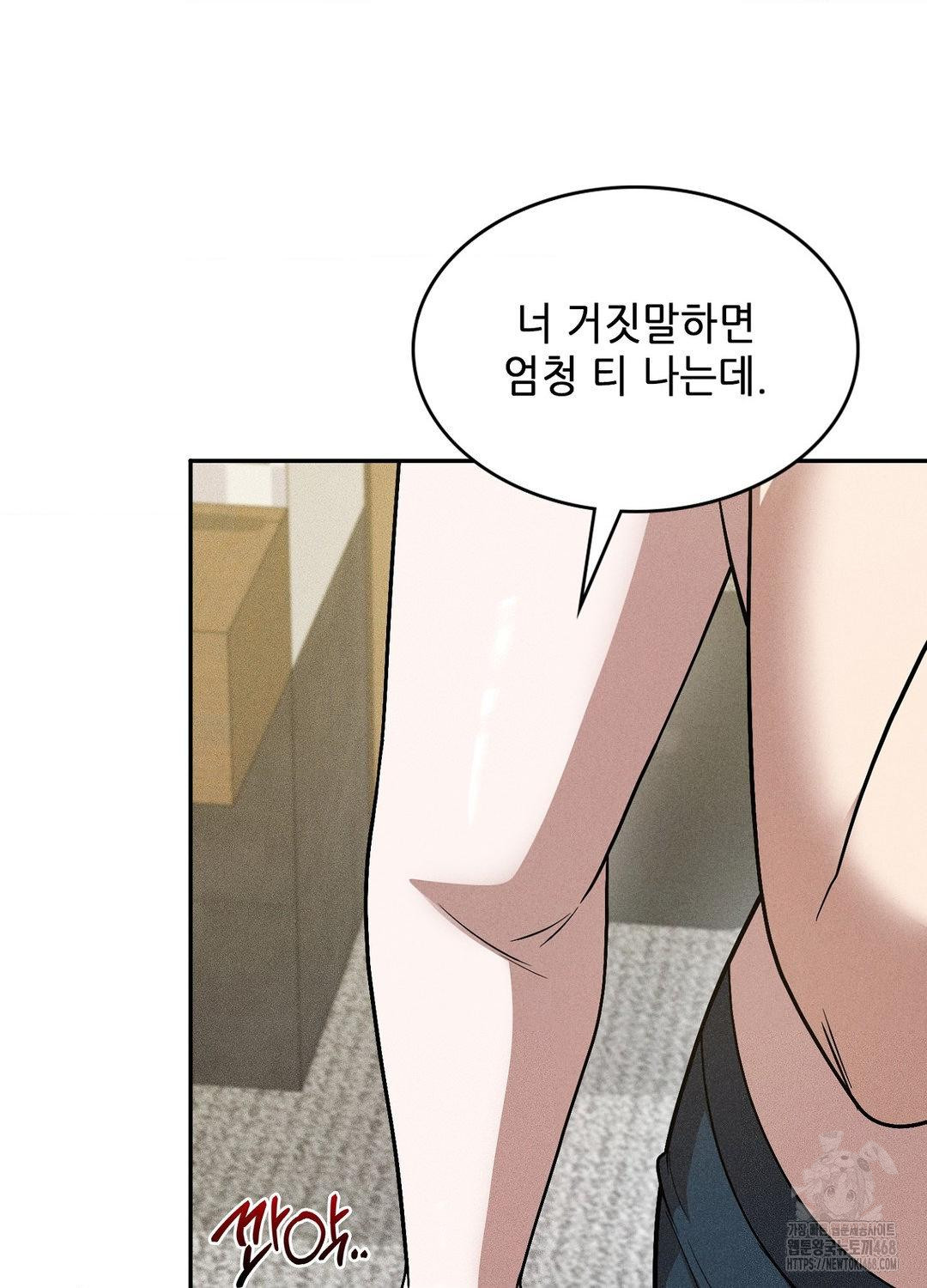 Boyfriend Girlfriend Game Raw - Chapter 18 [photo 16] - MangaPorn