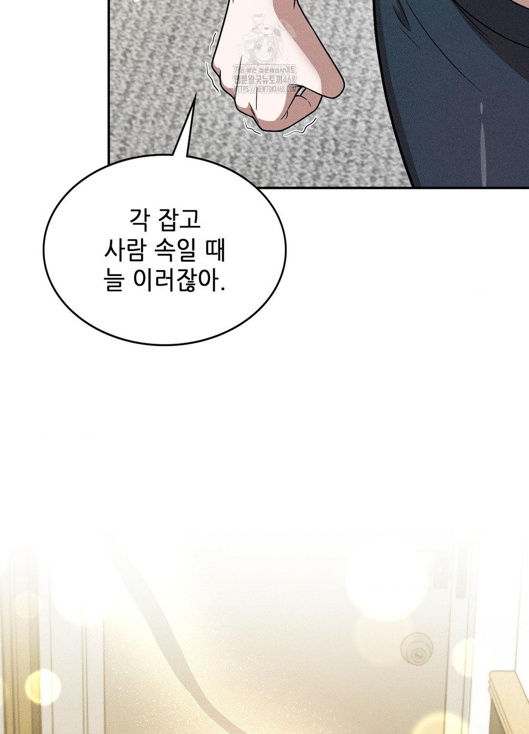 Boyfriend Girlfriend Game Raw - Chapter 18 [photo 17] - MangaPorn
