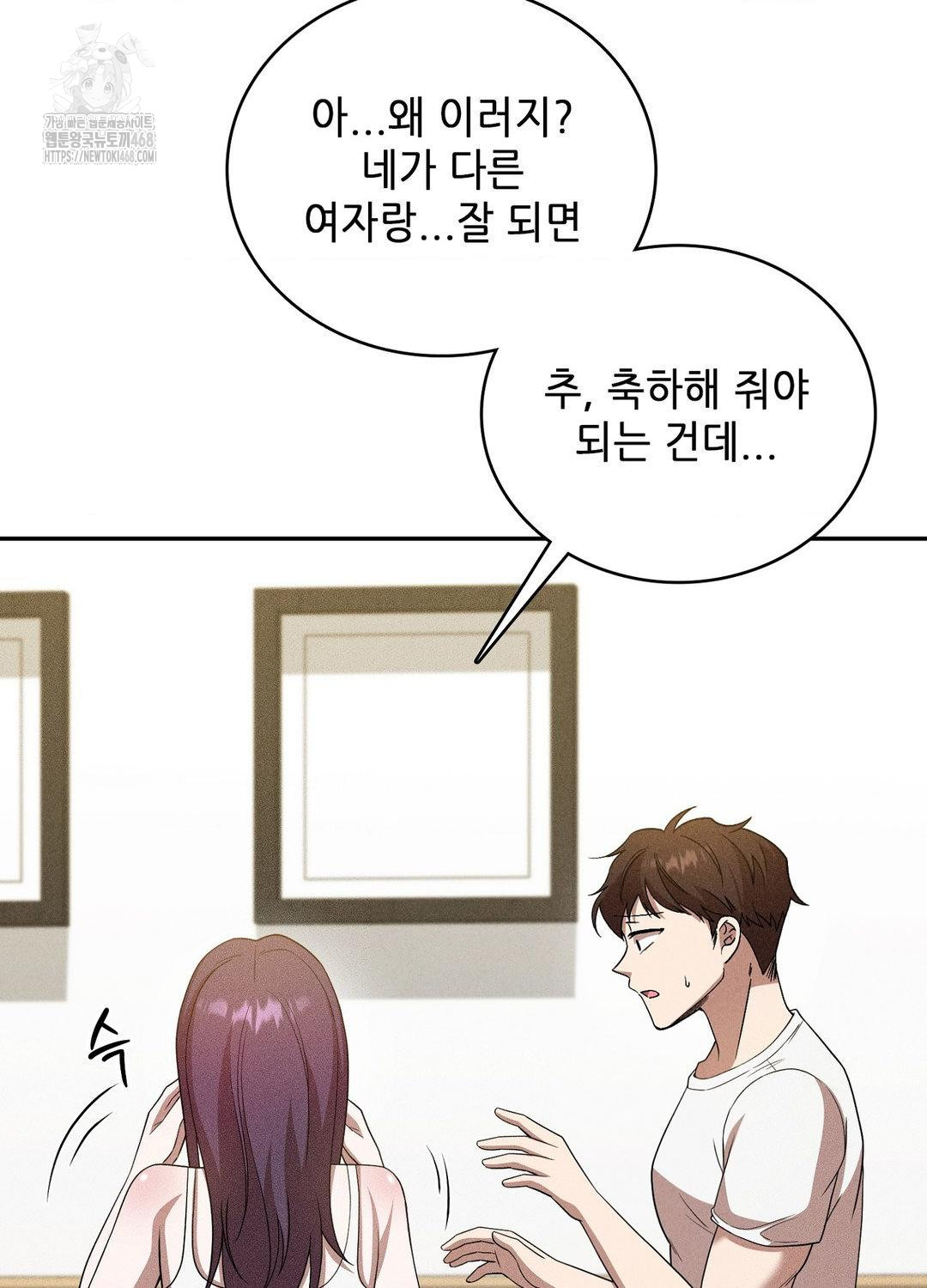 Boyfriend Girlfriend Game Raw - Chapter 18 [photo 23] - MangaPorn