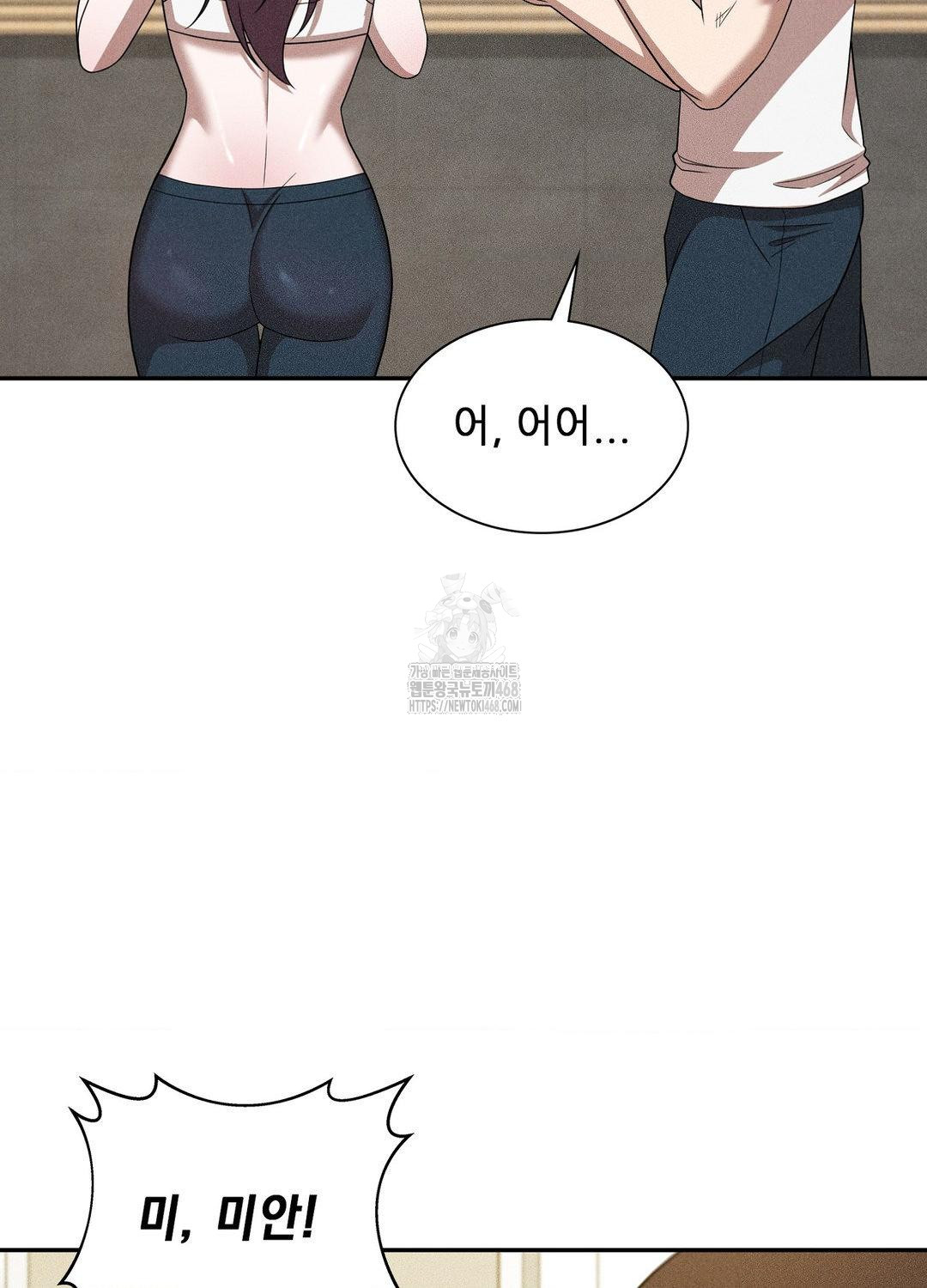 Boyfriend Girlfriend Game Raw - Chapter 18 [photo 24] - MangaPorn