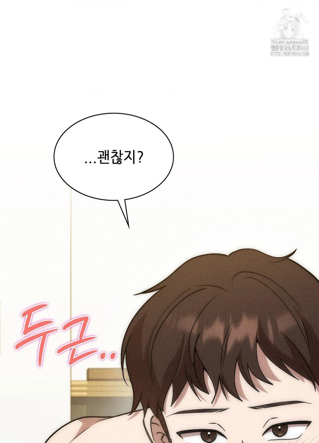Boyfriend Girlfriend Game Raw - Chapter 18 [photo 49] - MangaPorn
