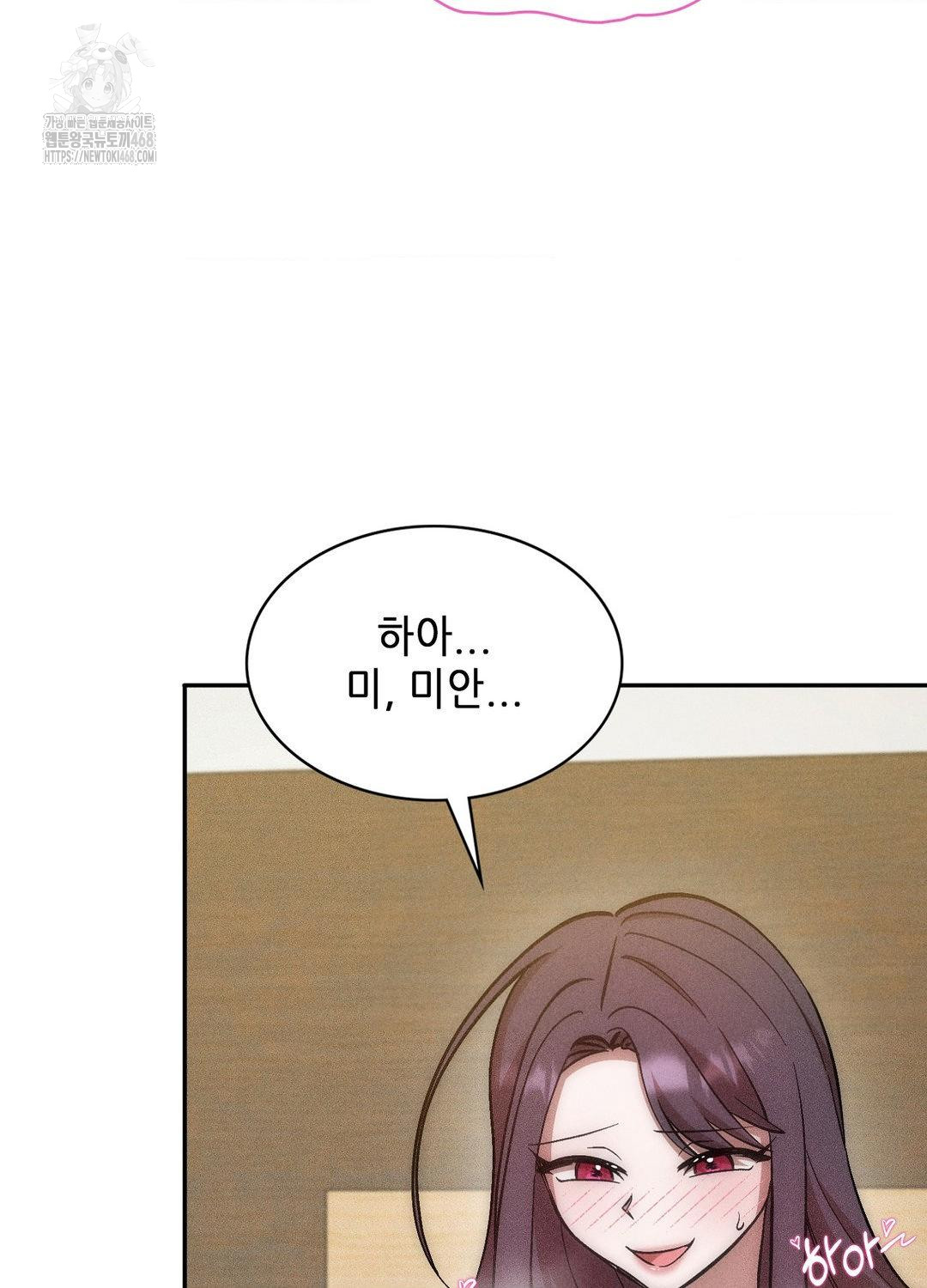 Boyfriend Girlfriend Game Raw - Chapter 18 [photo 87] - MangaPorn