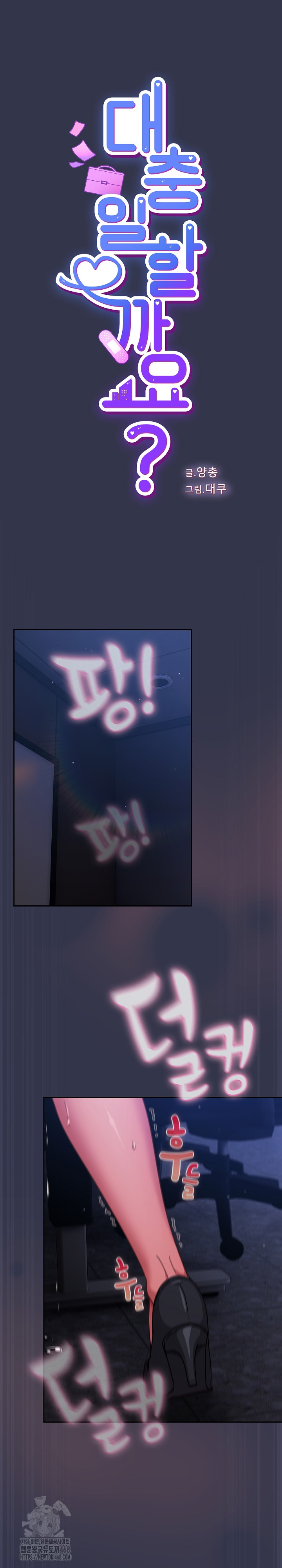 Let’s Play Hooky Raw - Chapter 15 [photo 2] - MangaPorn