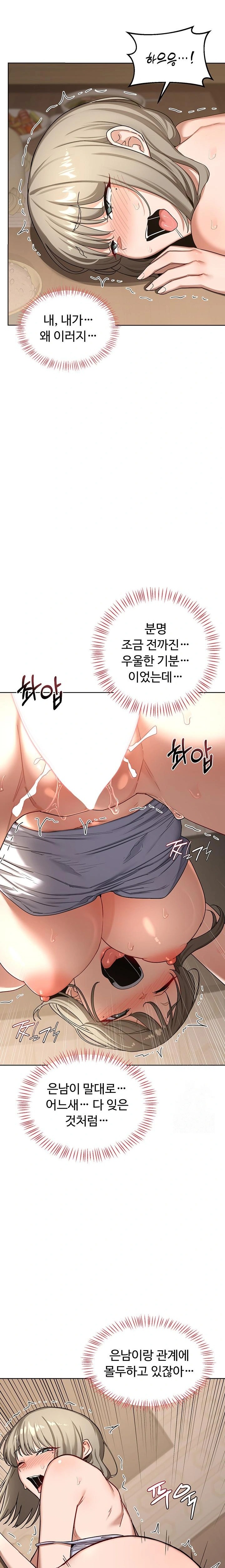 MILF Exchange Plan Raw - Chapter 33 [photo 9] - MangaPorn