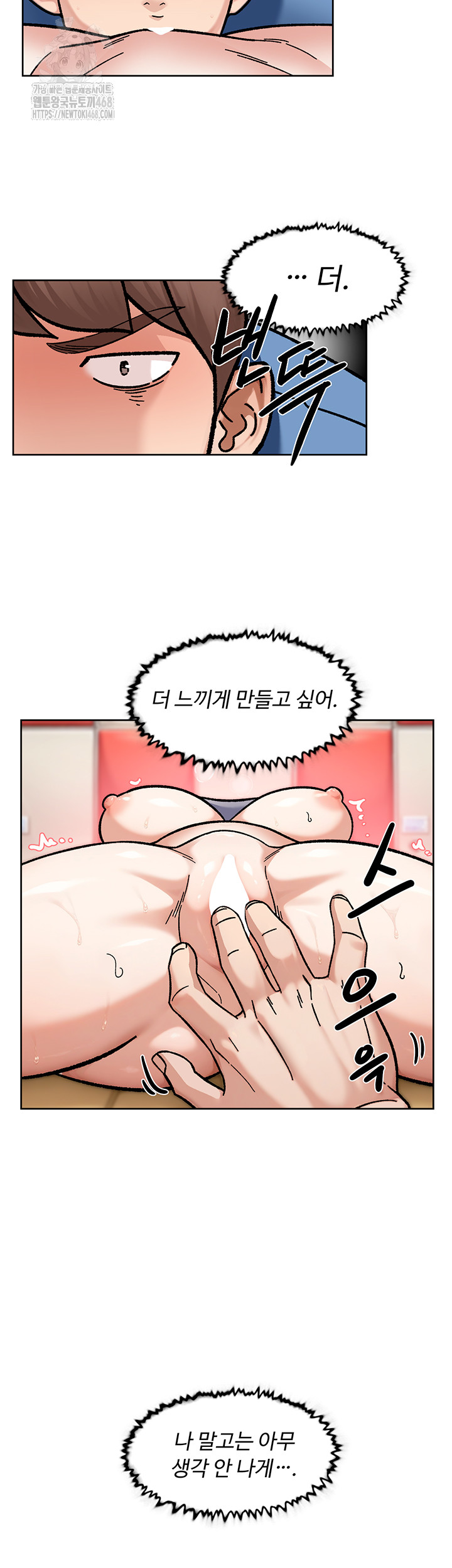 Cleaning Service Raw - Chapter 41 [photo 17] - MangaPorn
