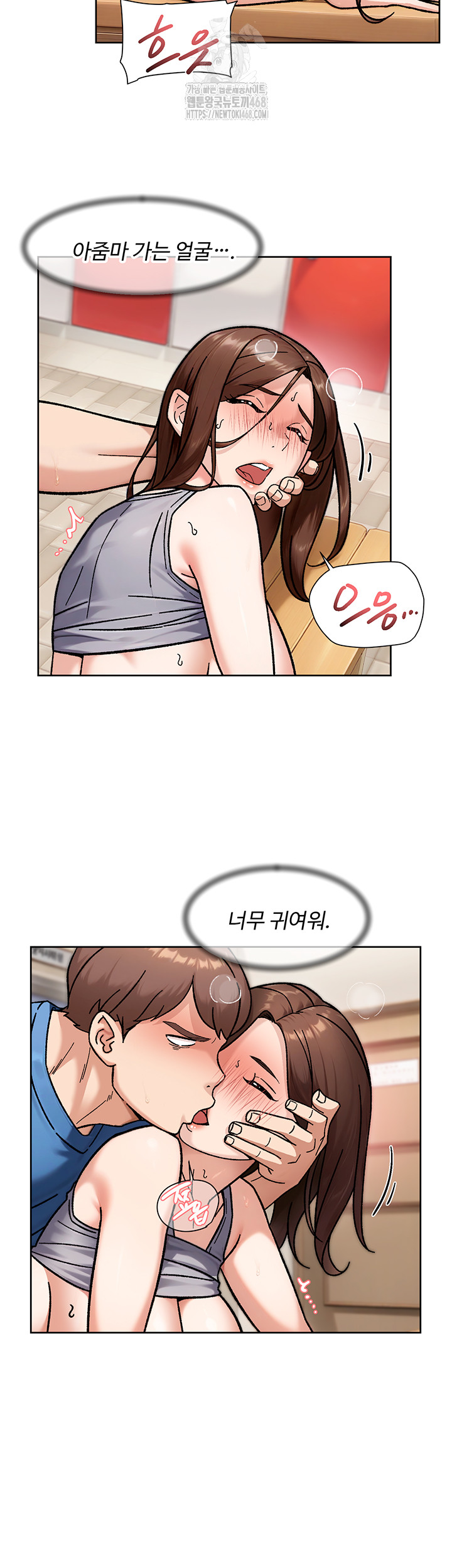 Cleaning Service Raw - Chapter 41 [photo 23] - MangaPorn