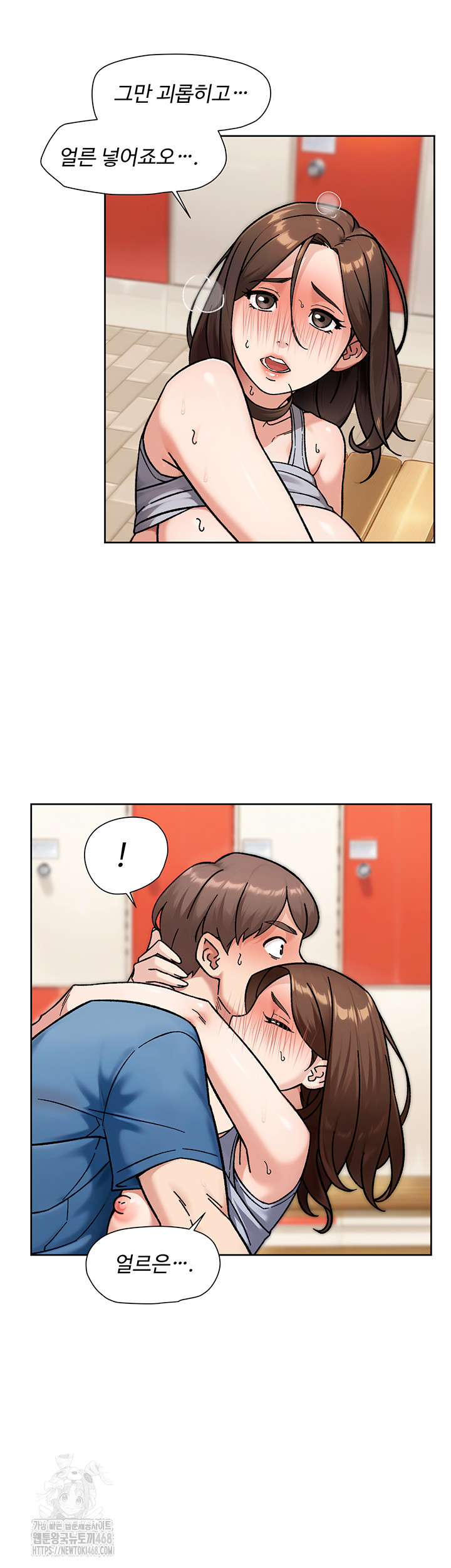 Cleaning Service Raw - Chapter 41 [photo 26] - MangaPorn