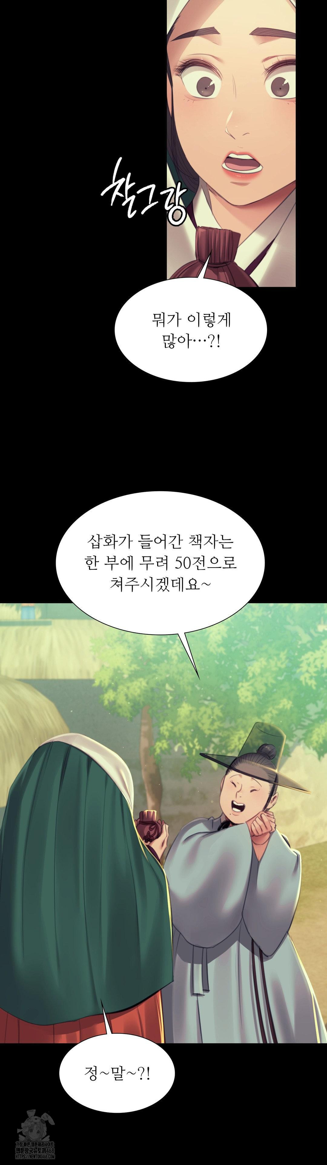Madam Raw - Chapter 156 [photo 12] - MangaPorn