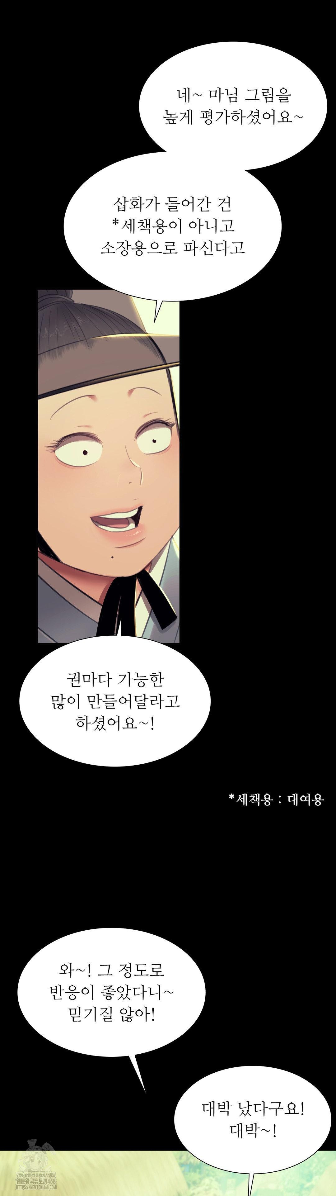 Madam Raw - Chapter 156 [photo 13] - MangaPorn