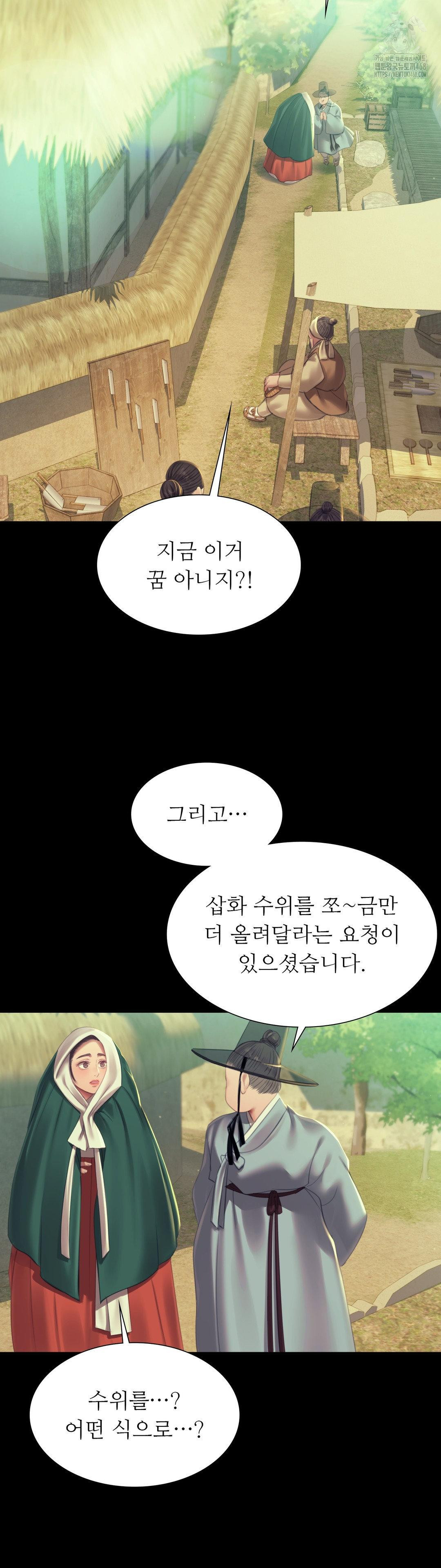 Madam Raw - Chapter 156 [photo 14] - MangaPorn