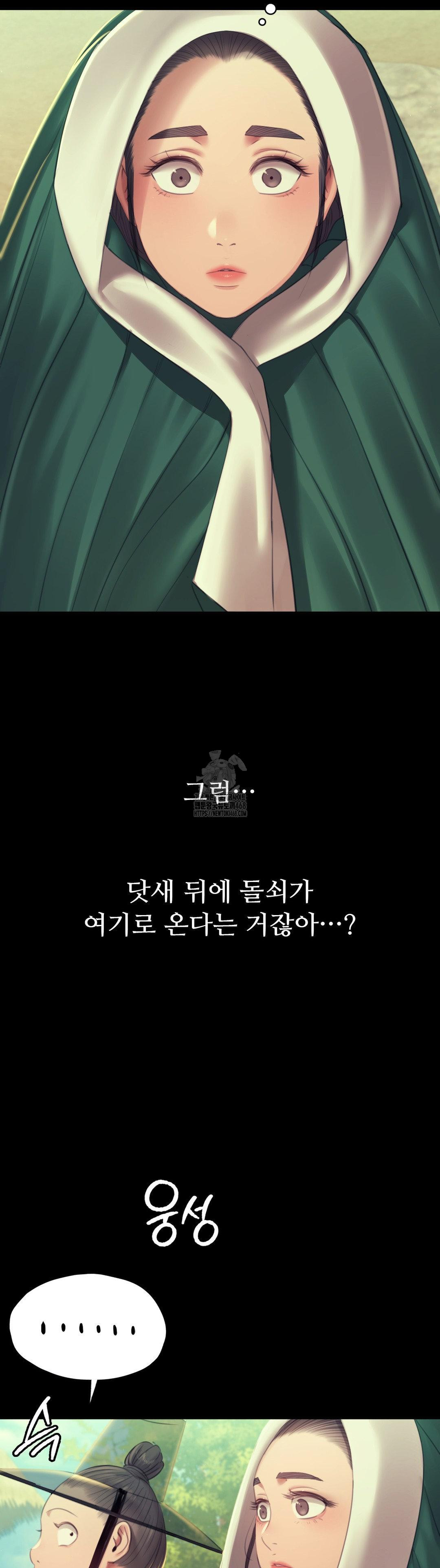 Madam Raw - Chapter 156 [photo 19] - MangaPorn
