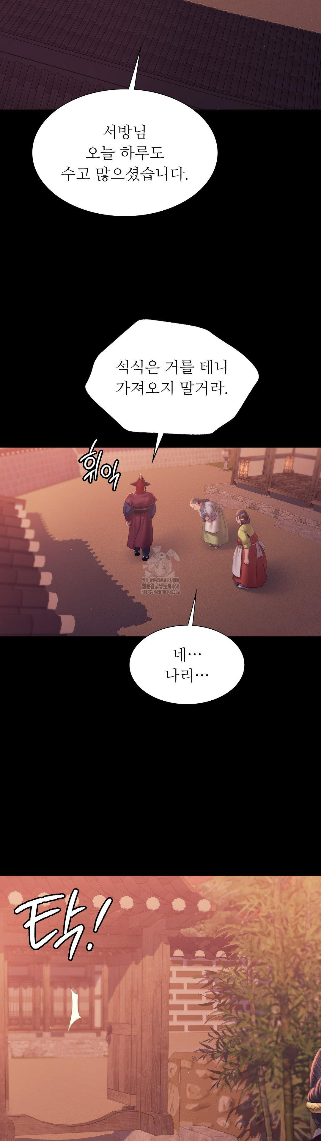 Madam Raw - Chapter 156 [photo 24] - MangaPorn