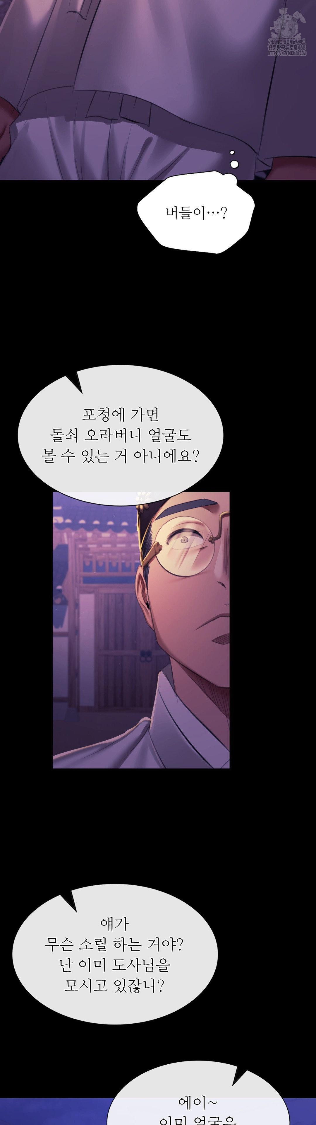Madam Raw - Chapter 156 [photo 43] - MangaPorn