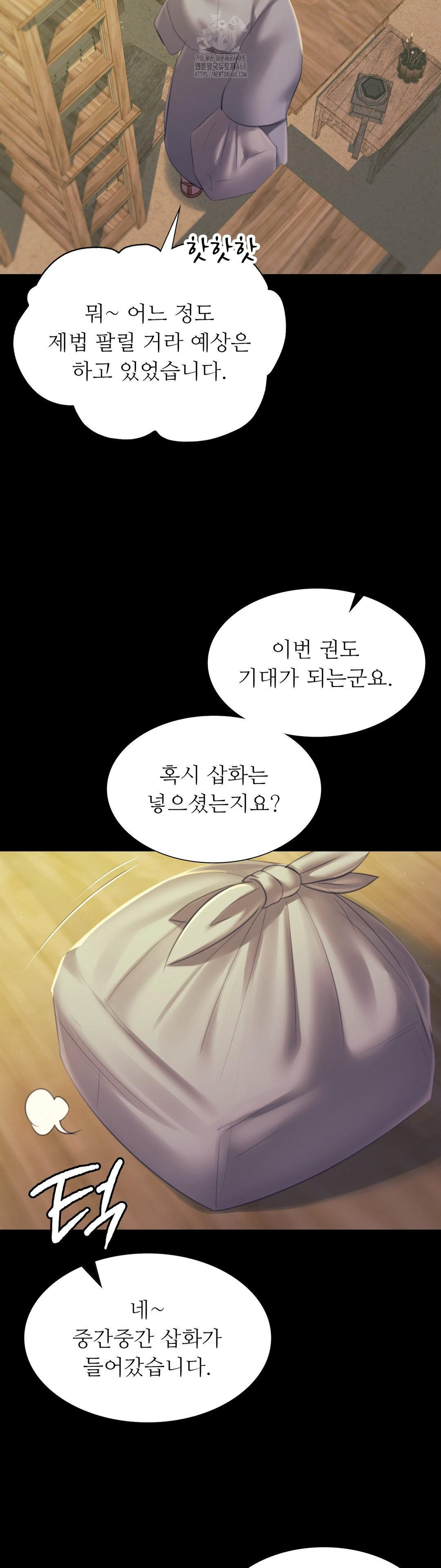 Madam Raw - Chapter 156 [photo 8] - MangaPorn