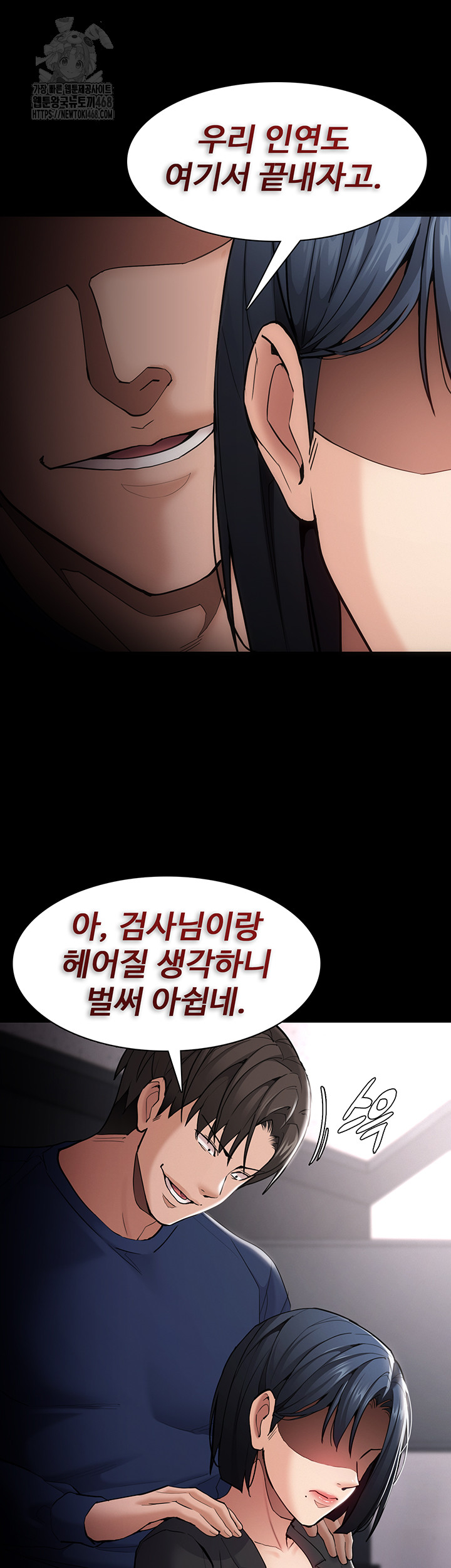 Pervert Diary Raw - Chapter 136 [photo 20] - MangaPorn