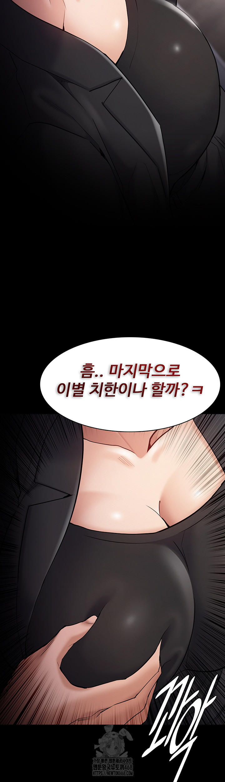 Pervert Diary Raw - Chapter 136 [photo 22] - MangaPorn