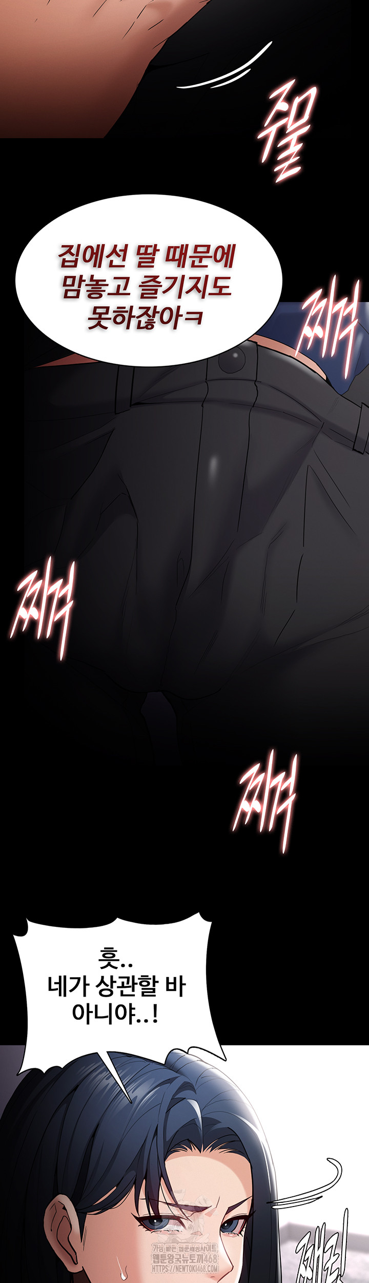 Pervert Diary Raw - Chapter 136 [photo 29] - MangaPorn