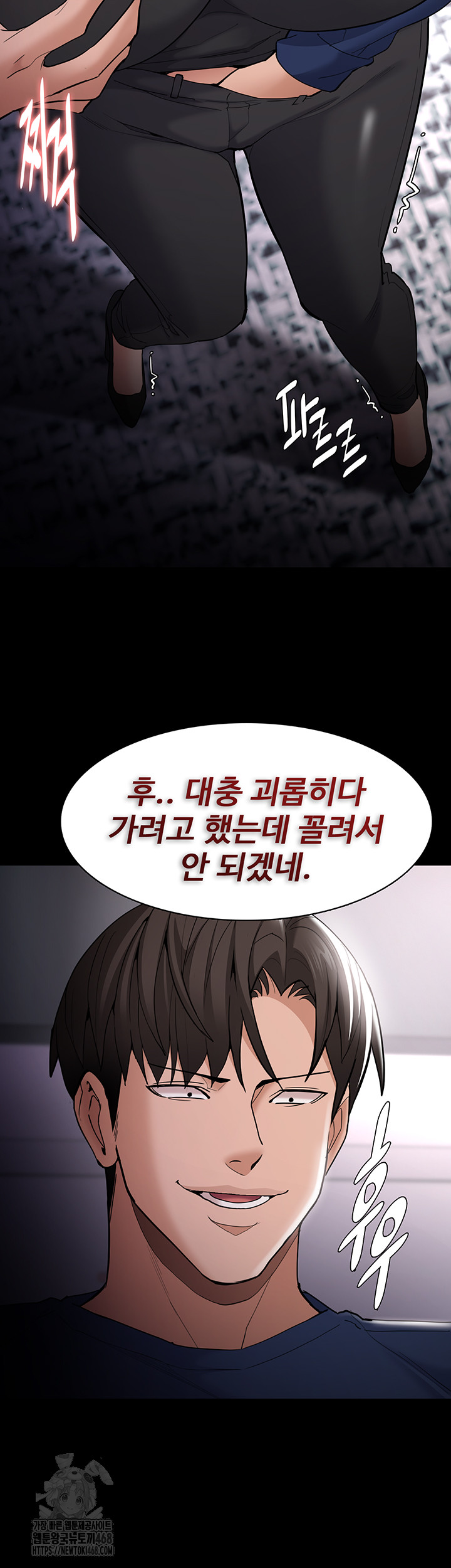 Pervert Diary Raw - Chapter 136 [photo 34] - MangaPorn