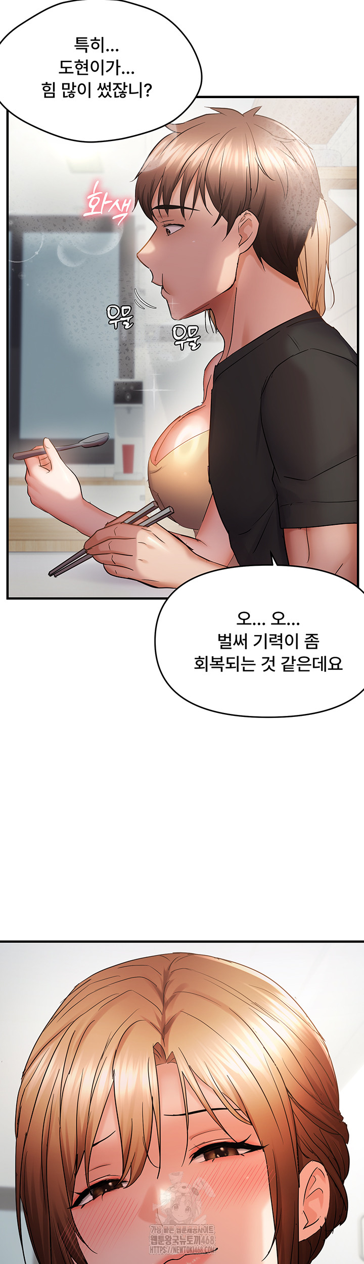 Disciplining the Top Delinquent Bitch Through a Random Chatting App Raw - Chapter 56 [photo 11] - MangaPorn