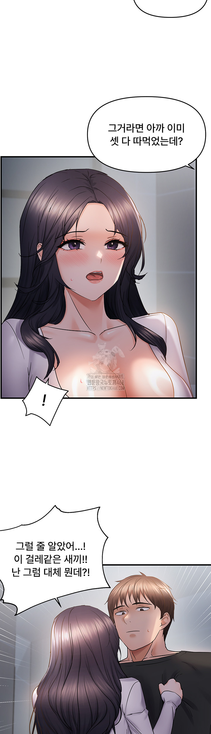 Disciplining the Top Delinquent Bitch Through a Random Chatting App Raw - Chapter 56 [photo 22] - MangaPorn