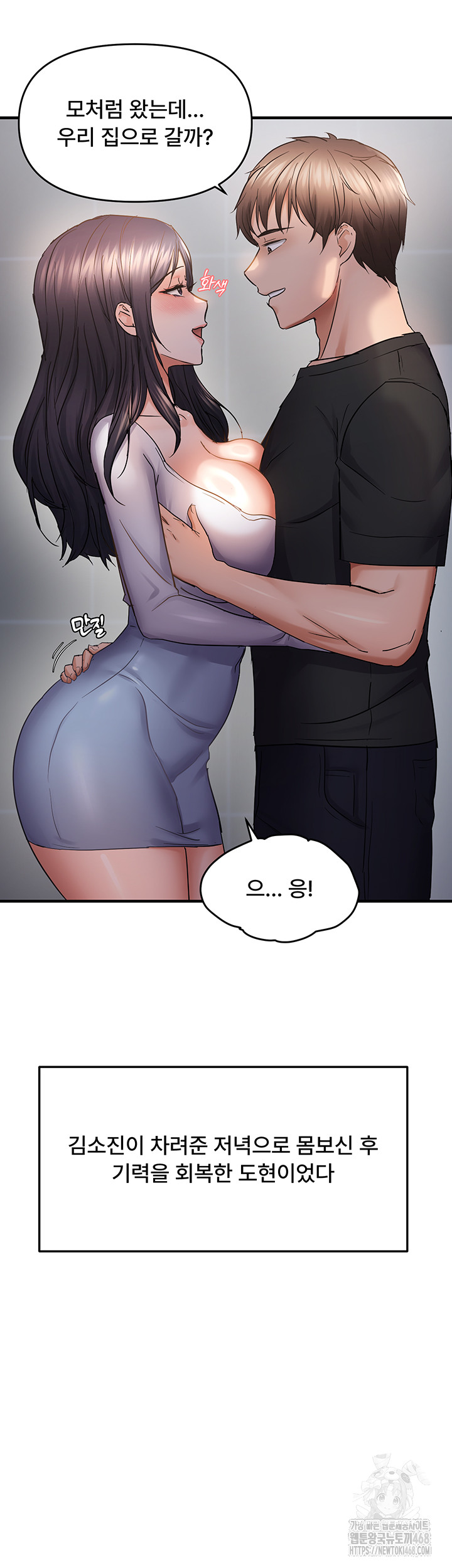 Disciplining the Top Delinquent Bitch Through a Random Chatting App Raw - Chapter 56 [photo 26] - MangaPorn