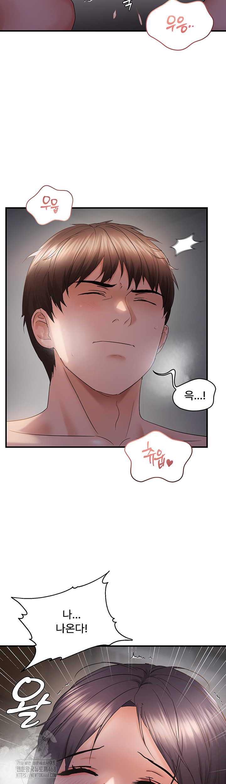Disciplining the Top Delinquent Bitch Through a Random Chatting App Raw - Chapter 56 [photo 29] - MangaPorn