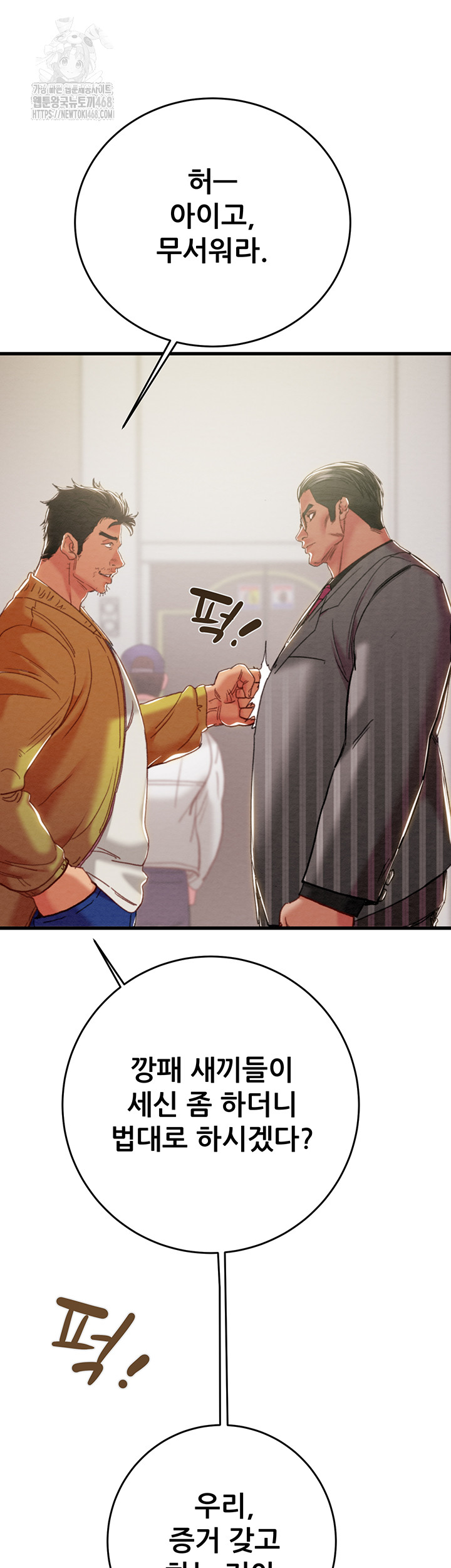 The Man Who Devours Raw - Chapter 67 [photo 10] - MangaPorn