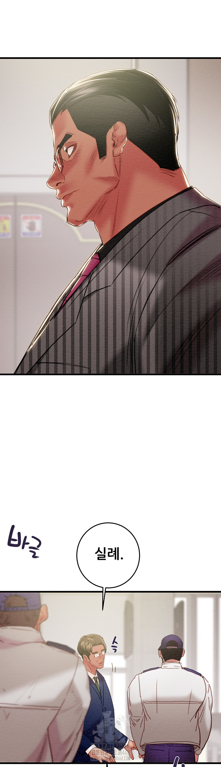 The Man Who Devours Raw - Chapter 67 [photo 13] - MangaPorn