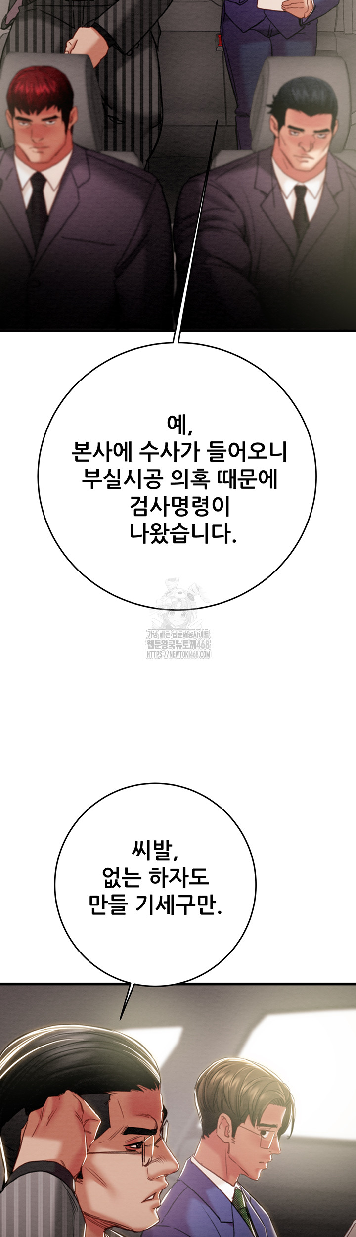 The Man Who Devours Raw - Chapter 67 [photo 18] - MangaPorn