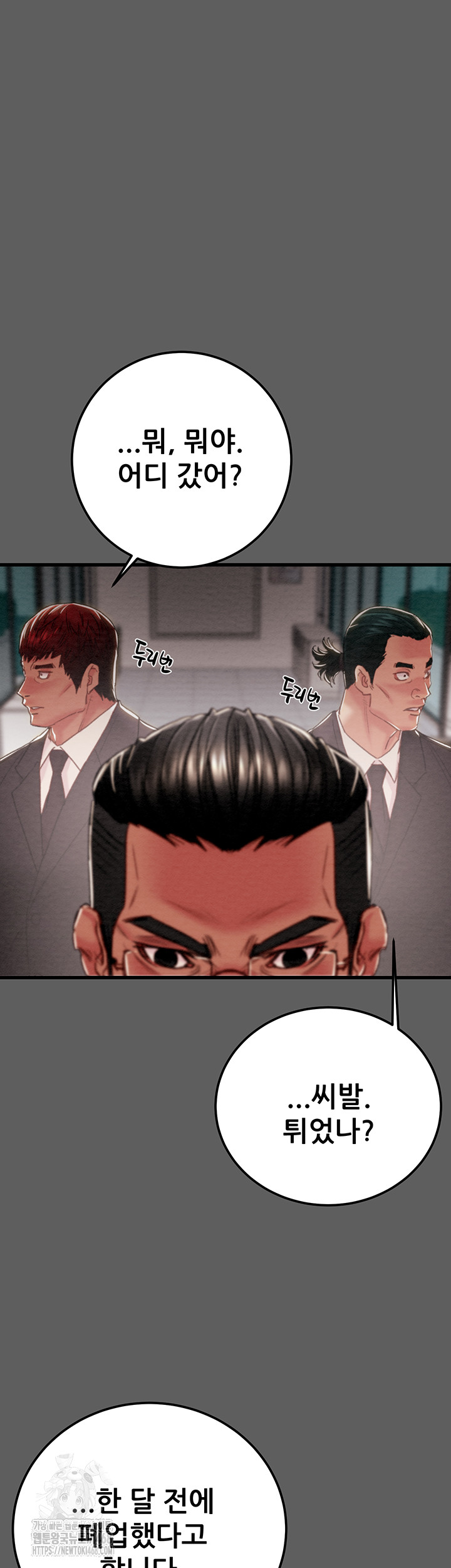 The Man Who Devours Raw - Chapter 67 [photo 30] - MangaPorn