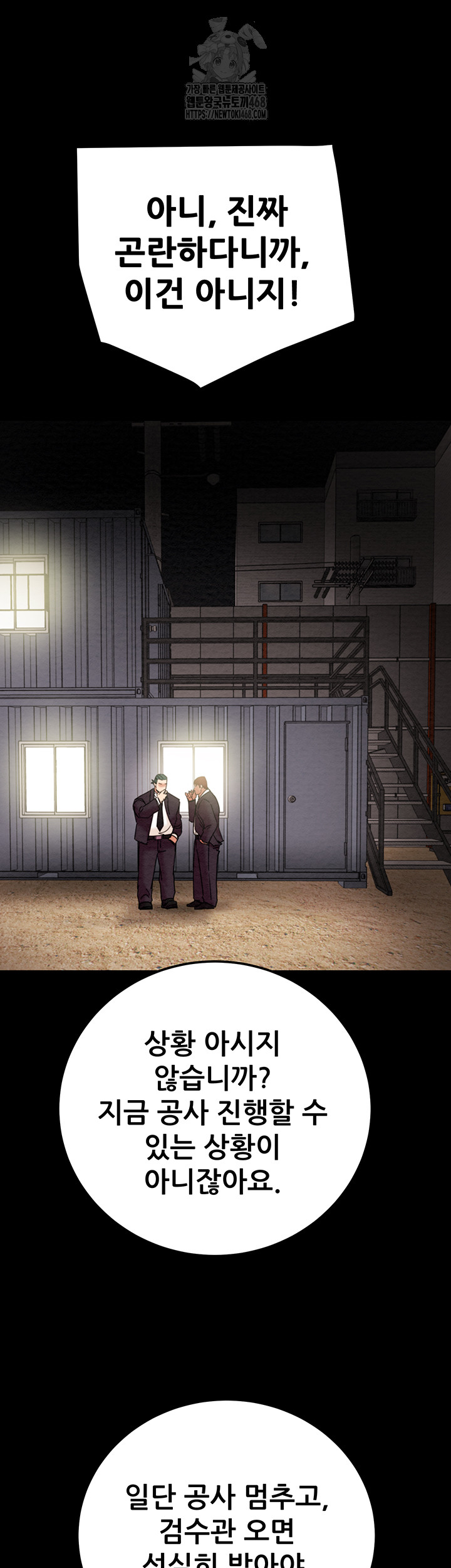 The Man Who Devours Raw - Chapter 67 [photo 36] - MangaPorn