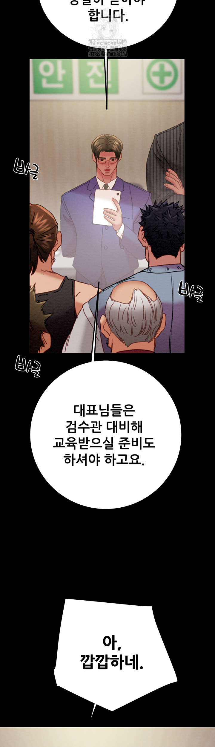 The Man Who Devours Raw - Chapter 67 [photo 37] - MangaPorn