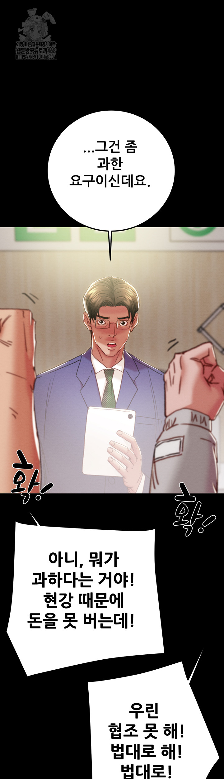 The Man Who Devours Raw - Chapter 67 [photo 41] - MangaPorn