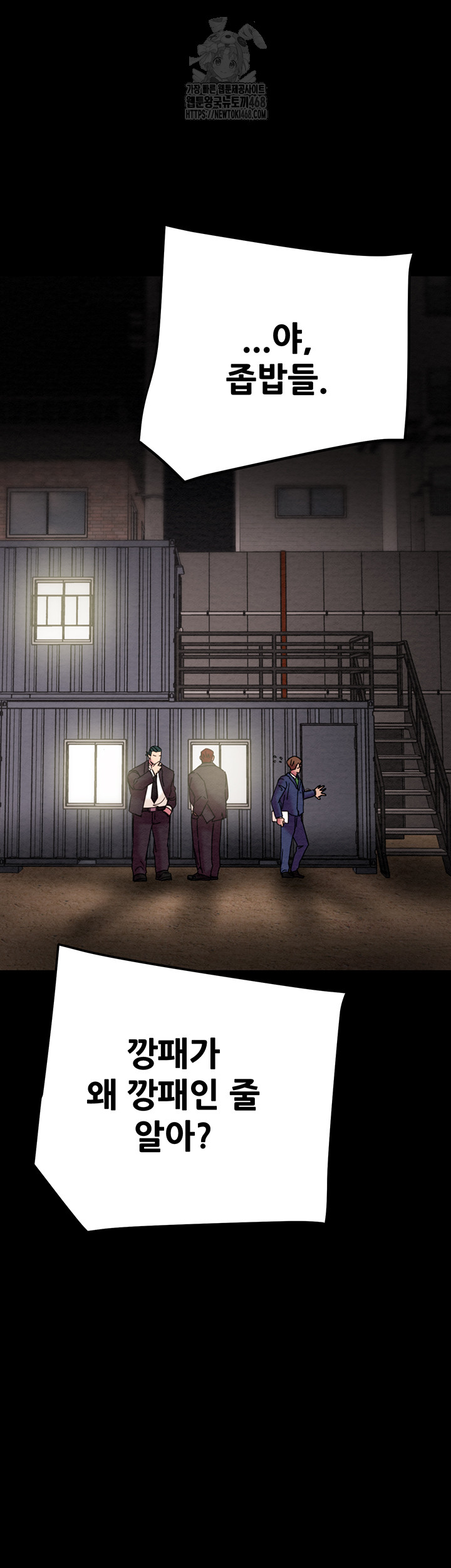 The Man Who Devours Raw - Chapter 67 [photo 49] - MangaPorn