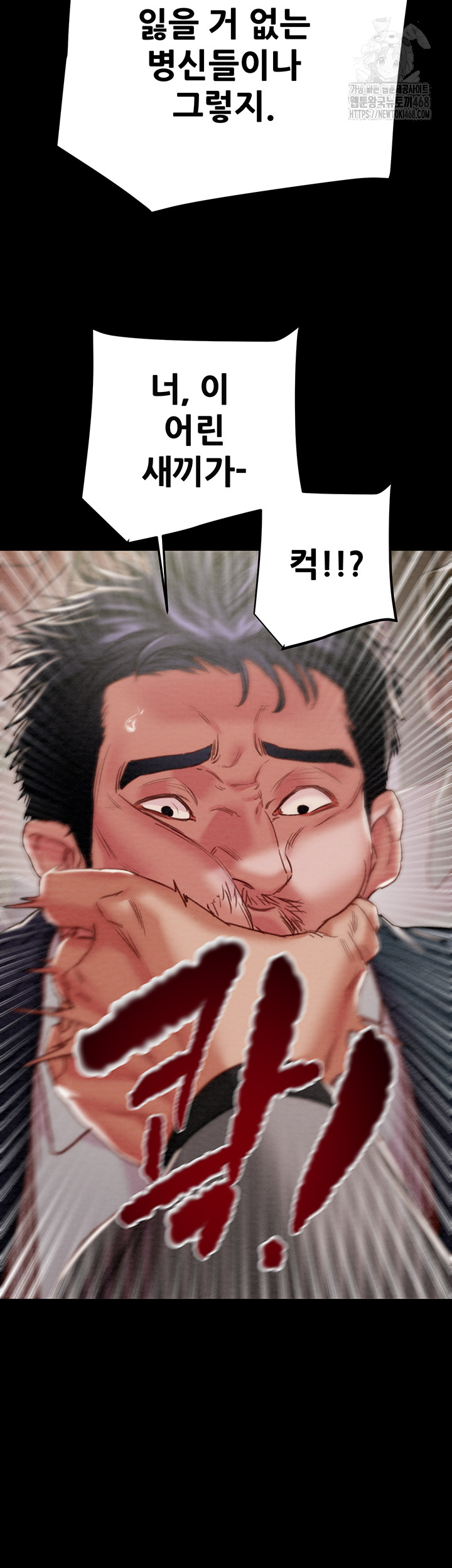 The Man Who Devours Raw - Chapter 67 [photo 51] - MangaPorn