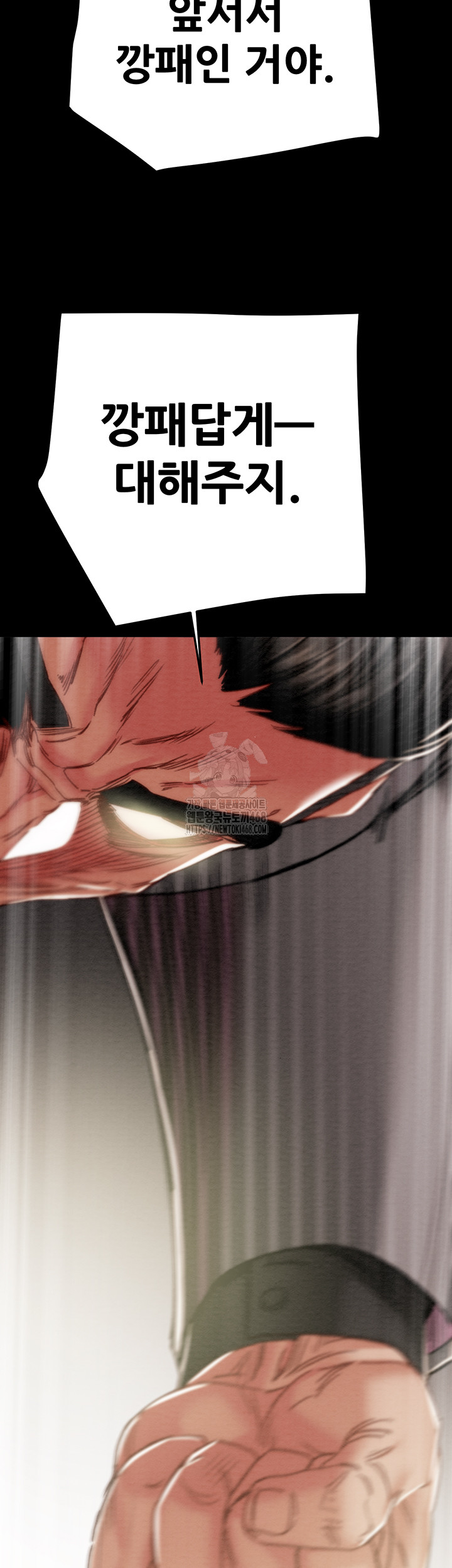The Man Who Devours Raw - Chapter 67 [photo 54] - MangaPorn