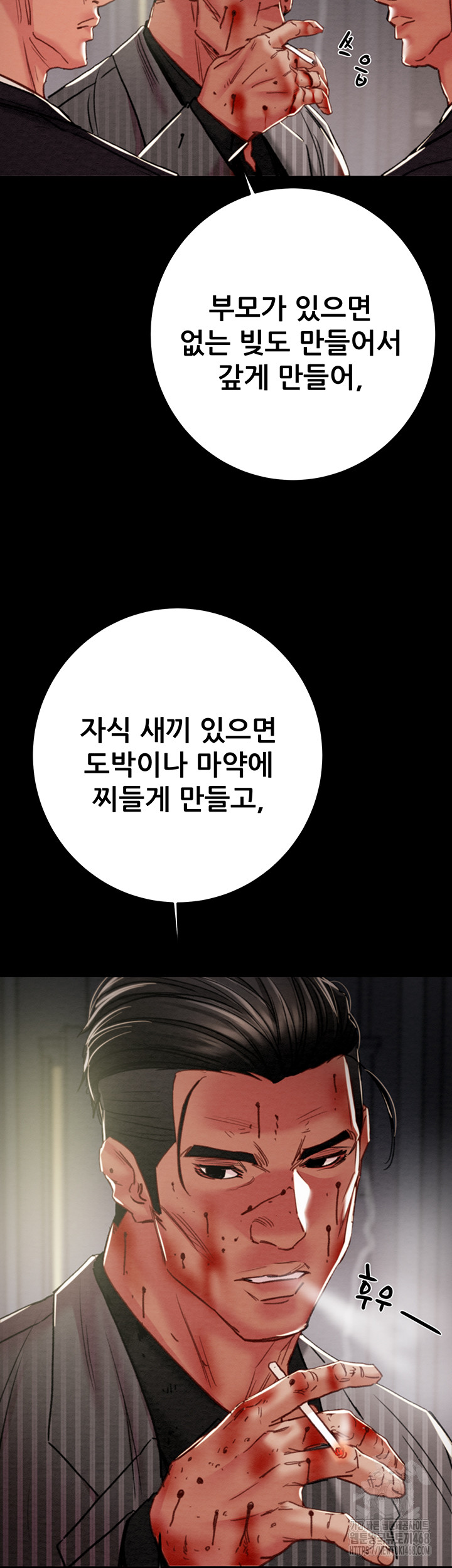 The Man Who Devours Raw - Chapter 67 [photo 62] - MangaPorn