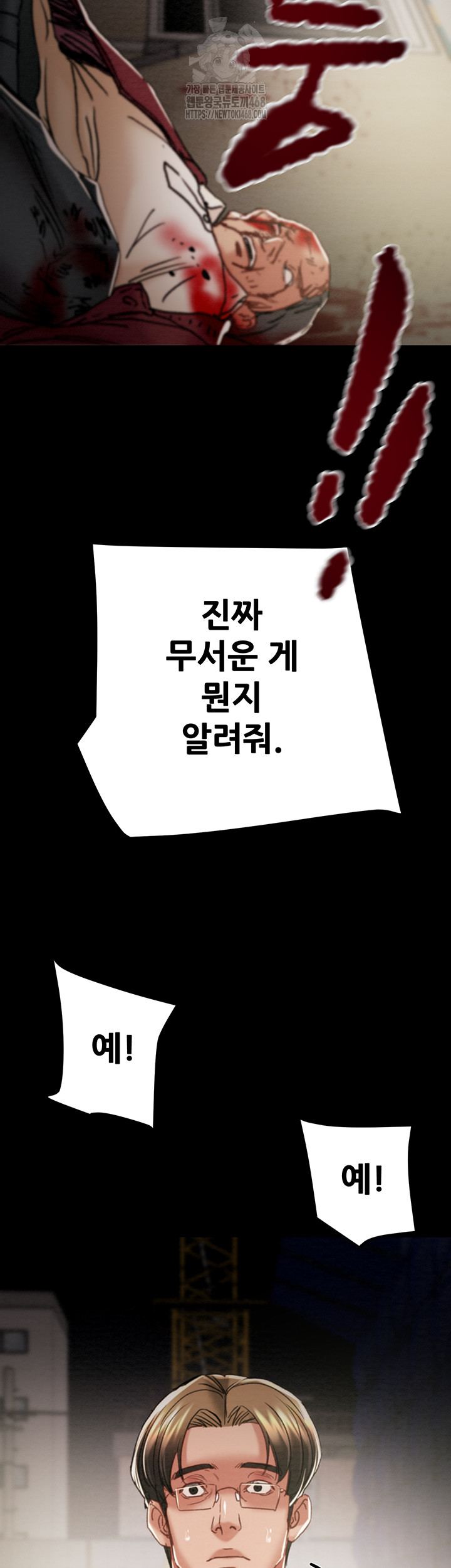 The Man Who Devours Raw - Chapter 67 [photo 65] - MangaPorn